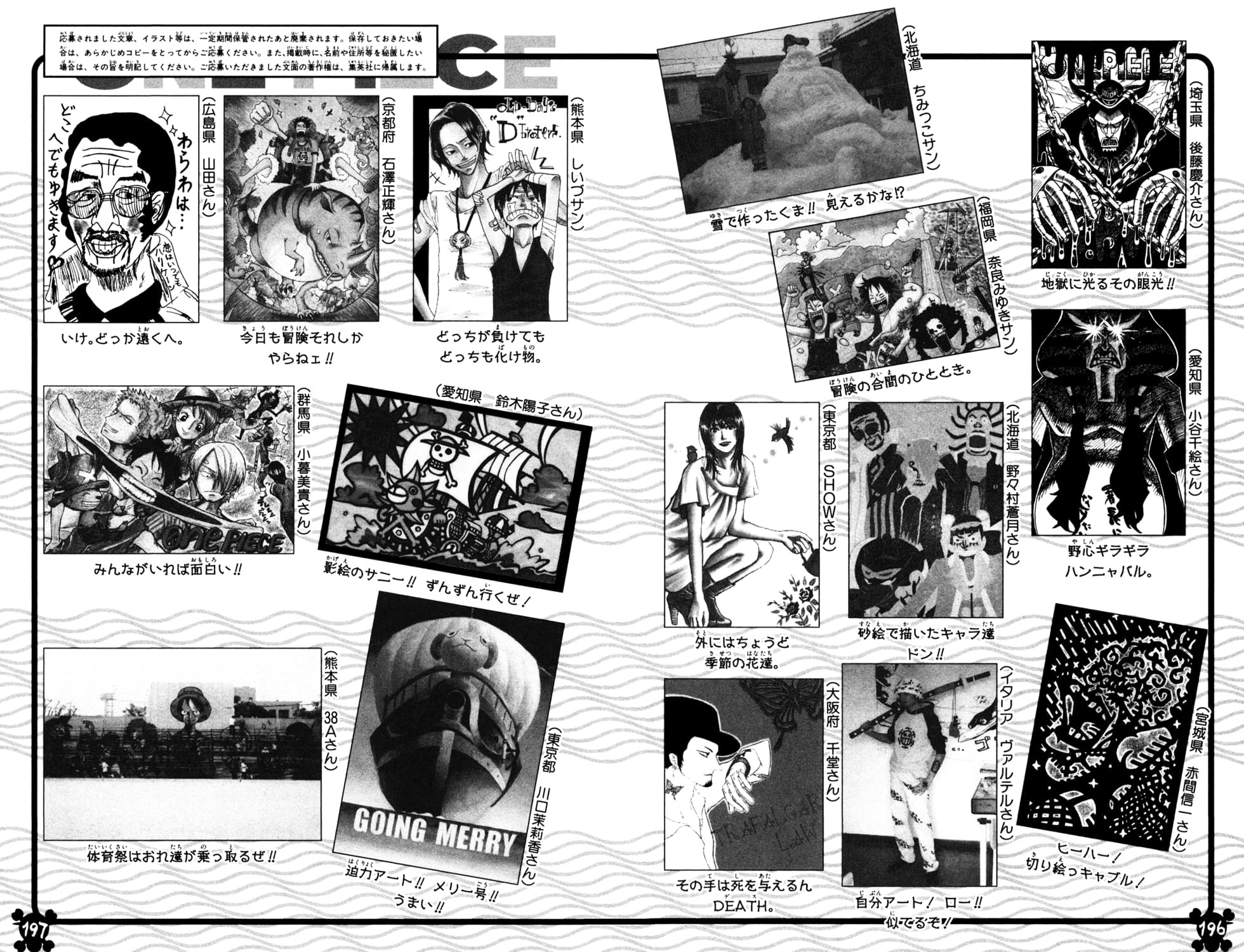 One Piece, Chapter 541 image 24